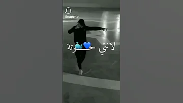 لا نتي نجمة انا قمر ويلا نتي حوتة انا بحر Tik Chanson 