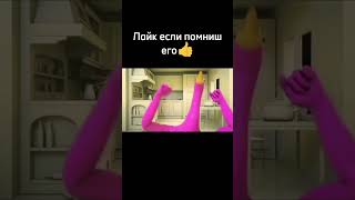 Розовый Гусь-Помнишь?Ставь Лайк Если Да #Рекомендации #Рек #Мем #Розовыйгуст