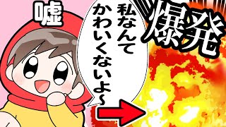 嘘つくと爆発する奴～wwww【ゆるふわ】