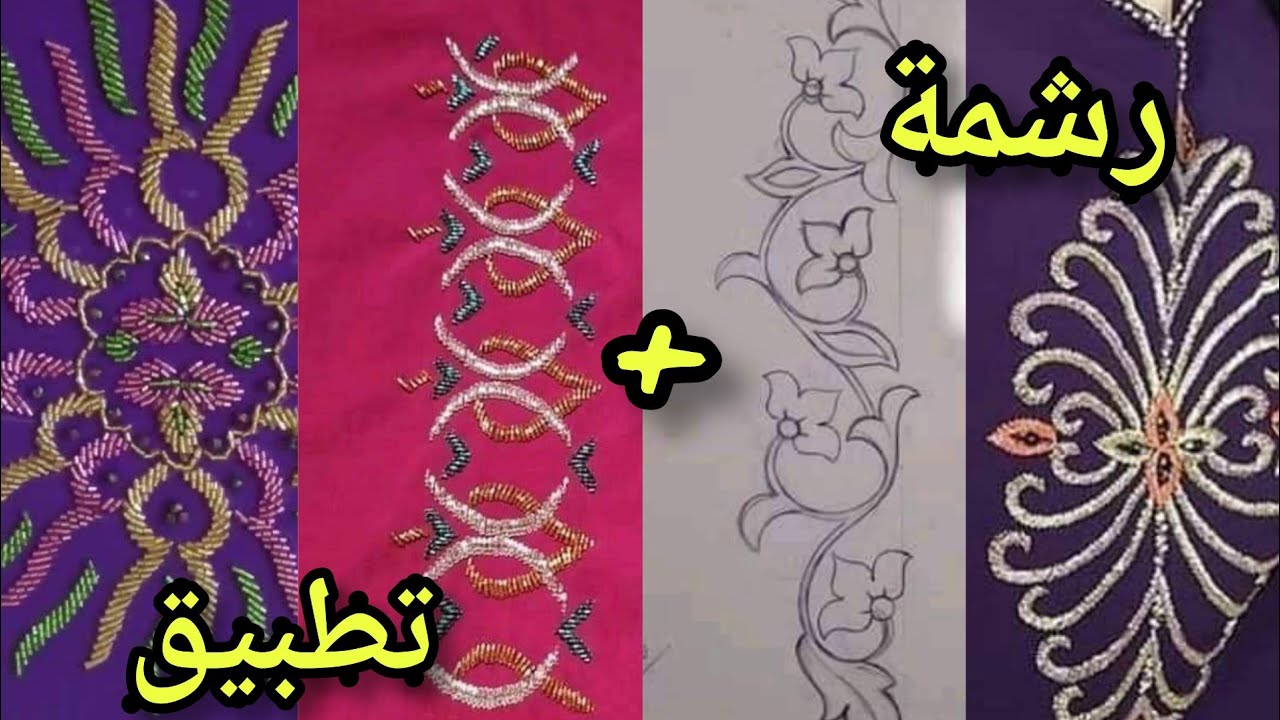 رشمات متنوعين بالطرز والتنبات جداد  بالتطبيقات ديالهم 🤩rachma wa tatbi9