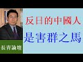 æ—¥æœ¬äººæ™®éé“å¾·æ°´å¹³é é«˜éŽä¸­åœ‹äºº