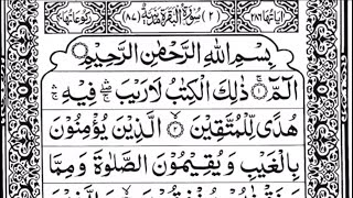 Surah Al-Baqarah 📖🕋Full Live | Sheikh Atta Ur Rahman With Arabic | Surah Baqrah | سورة البقره | Live