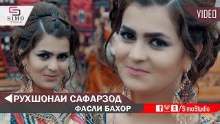 Рухшонаи Сафарзод - Фасли Бахор 2019 | Rukhshonai Safarzod - Fasli Bahor 2019