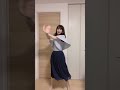 17分間踊ってみた #乃木坂46 #17分間 #乃木坂5期生 #踊ってみた #ダンス #Shorts