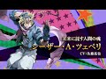 『ジョジョの奇妙な冒険 オラオラオーバードライブ』キャラクターPV【シーザー・A・ツェペリ】