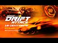 Фінал Чемпіонату України з дріфту від RTR Drift Attack | #bitlook