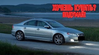 ТОП проблем Вольво С80 2 | Самые частые неисправности и недостатки Volvo S80 II