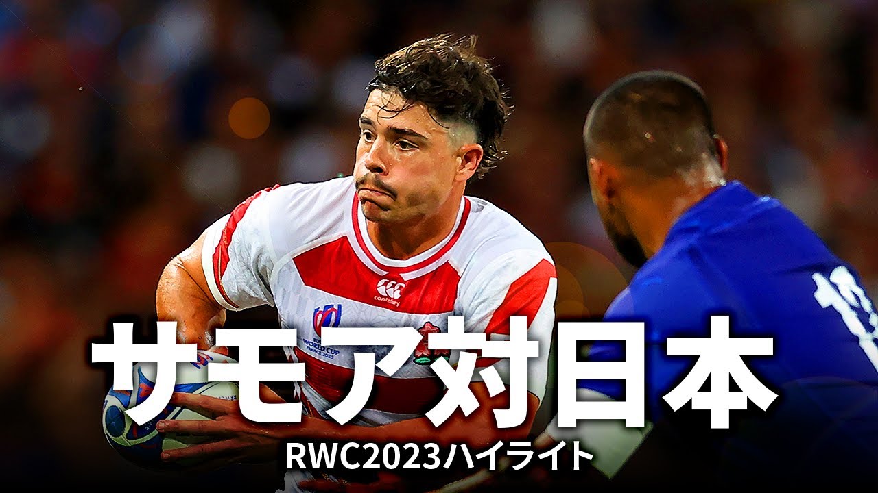 ラグビーワールドカップ2023 スポーツスカーフ　日本対サモア戦会場限定 ラグビーワールドカップ2023 スポーツスカーフ 日本対サモア戦