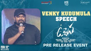 Venky Kudumula Speech | Chiranjeevi | Panja Vaisshnav Tej | Krithi Shetty | Vijay Sethupathi Image