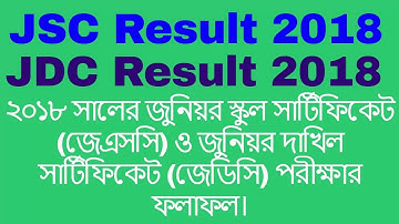 JSC Exam Result 2018 || JDC Exam Result 2018 || JSC & JDC result in Bangladesh 2018 ||