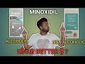 कौनसा MINOXIDIL अच्छा है ? || ALCOHOLIC VS NON-ALCOHOLIC MINOXIDIL