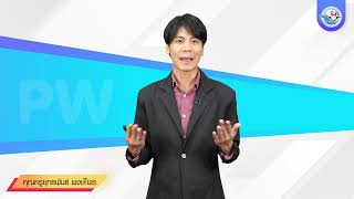 หน้าที่ ม 3 หน่วย 4 วัฒนธรรมไทย ภูมิปัญญาไทยและวัฒนธรรมสากล