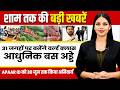 Today Bihar Evening news of  14th June 2026 | Latest Bihar News 2026
