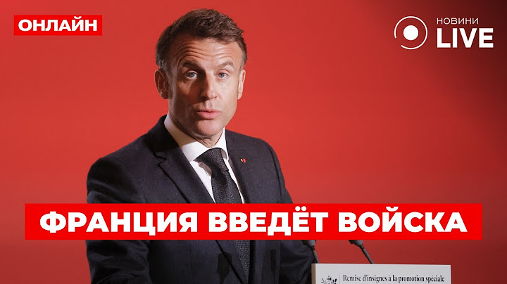 💥МАКРОН РЕШИЛСЯ! Франция и Великобритания отправят в Украину 50 тысяч военных — детали