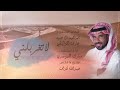 شيله لاتغربلني عليك اللوم 