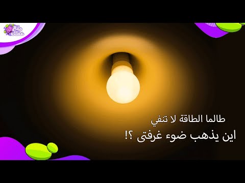 فيديو: ماذا يحدث إذا لمست المصباح الأمامي؟