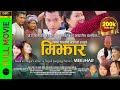 NEW MAGAR MOVIE MEEJHAR 2021|| RameshBabu Thapa Magar||Anita Rana||Monika Thapa Magar||Dilu Ramjali