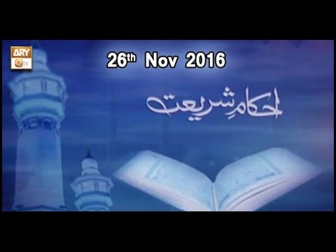 Ahkam e Shariat - 26th November 2016 - ARY Qtv