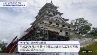 【佐賀県唐津市】ふるさと納税～活用事例を紹介します～②唐津城石垣再築整備