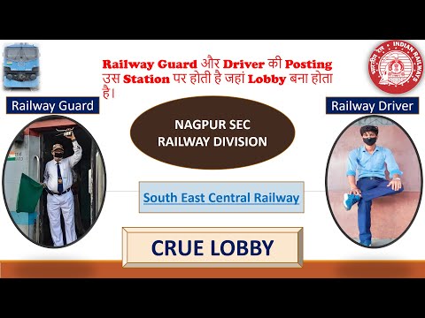 SECR | Lobby under Nagpur SEC Railway Division