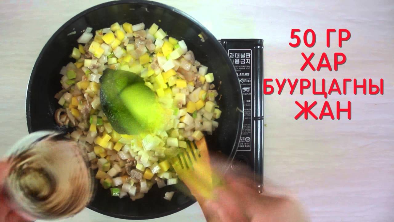 Жантай гоймон - Goodmom