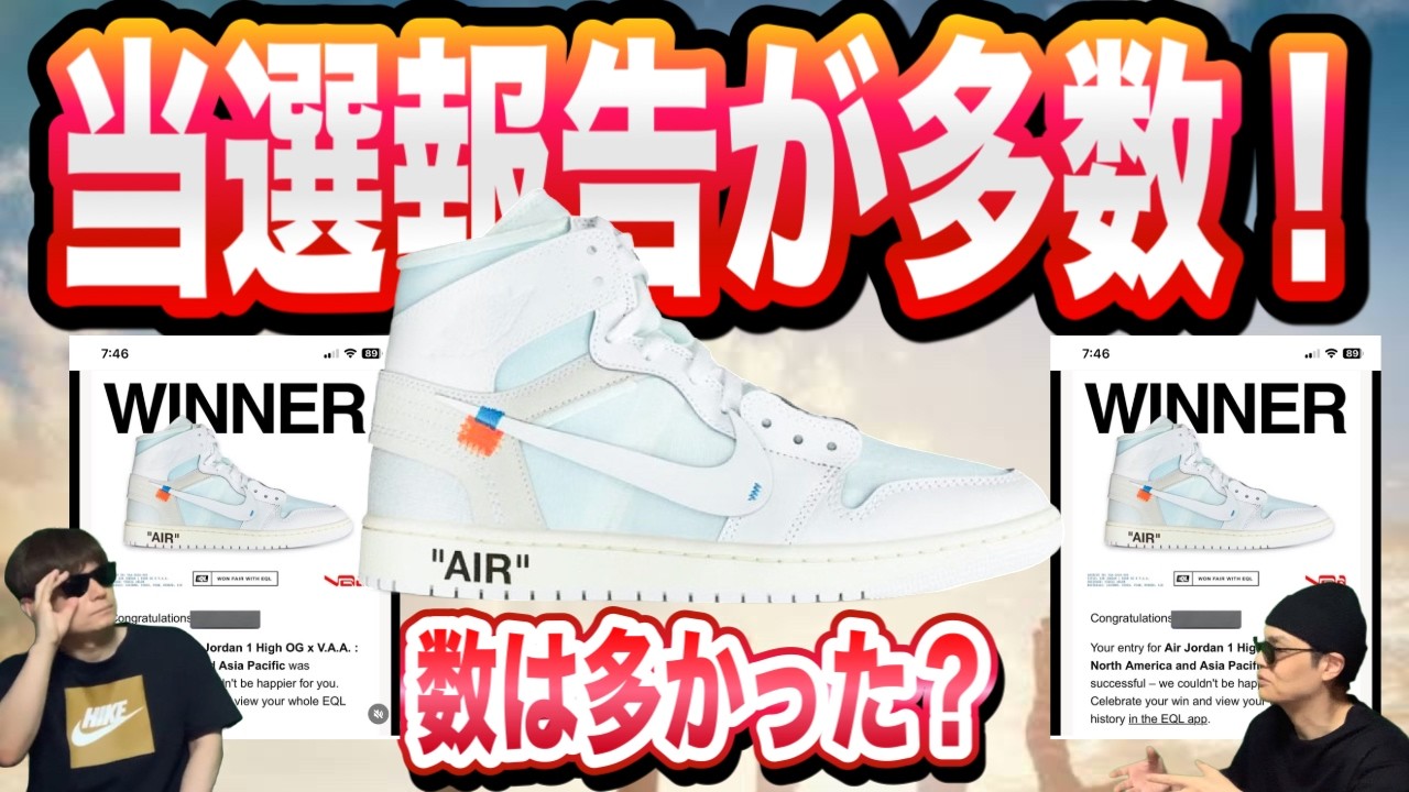 Breaking News] Many winners? Virgil Abloh Archive x Air Jordan 1