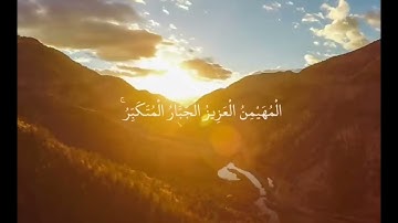 ✨️🤍 اواخر سورة الحشر | الشيخ فيصل عبدالإله مولوي 🤍✨️ #فيصل_مولوي
