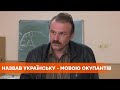 Языковой скандал на Одесчине: преподаватель колледжа назвал украинский - языком оккупантов