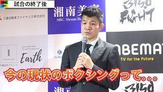 亀田興毅、ボクシングの現状と盛り上げるための想い語る　皇治とヒロキングのマッチ終え総括　「ABEMAスペシャルマッチ」