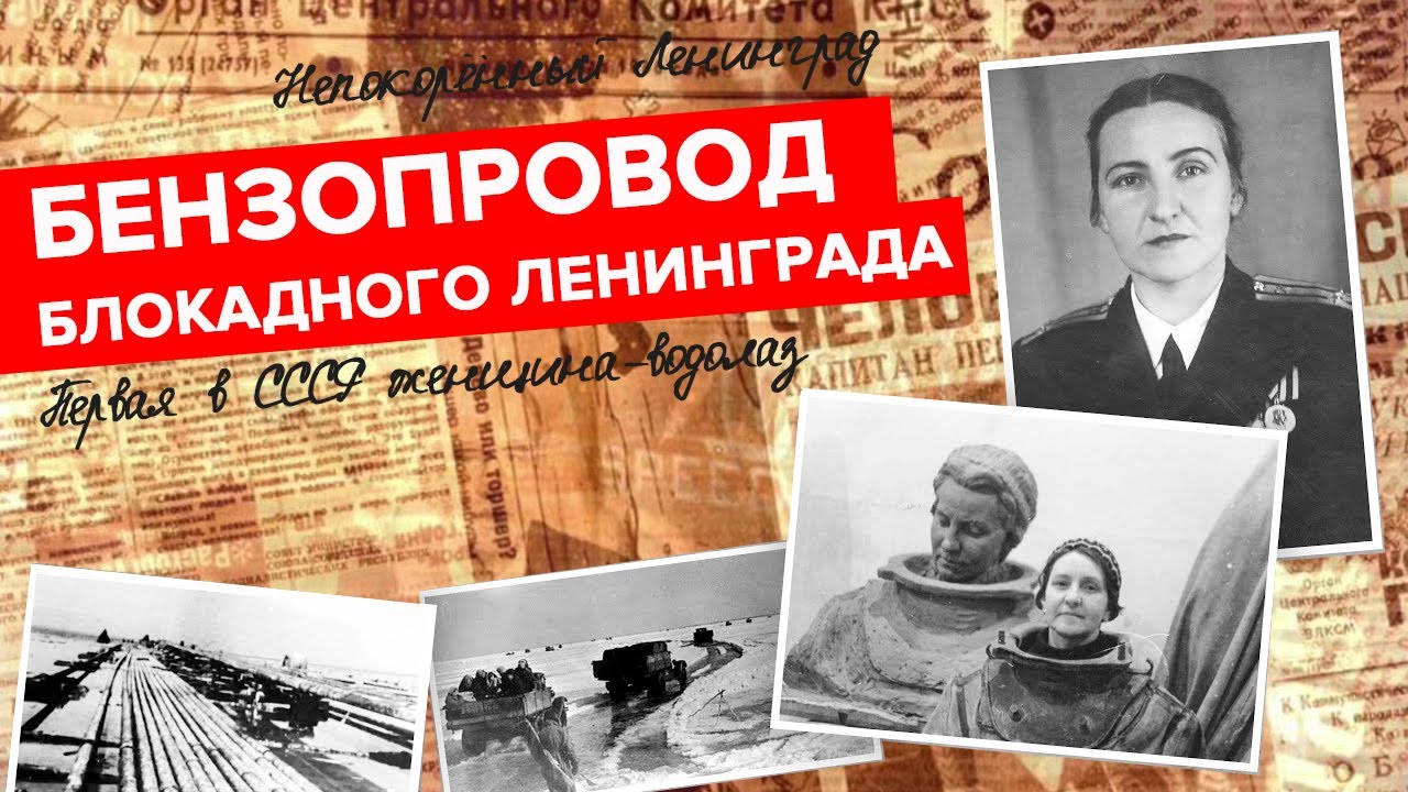 Память о первой женщине-водолазе увековечили в её родной череповецкой школе - Yo