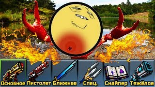 Pixel Gun 3D - #1 Арсенал Подписчика (193 серия)