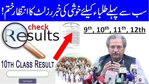 result pk 10th class 2021,result pk 12th class 2021,result pk 11th class 2021,result pk 9th class 21