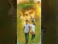 #SriKaram #KudiritheKappuCoffee #VarunSandesh #SumaBattacharya #YogeshwaraSharma #Shorts #Songs