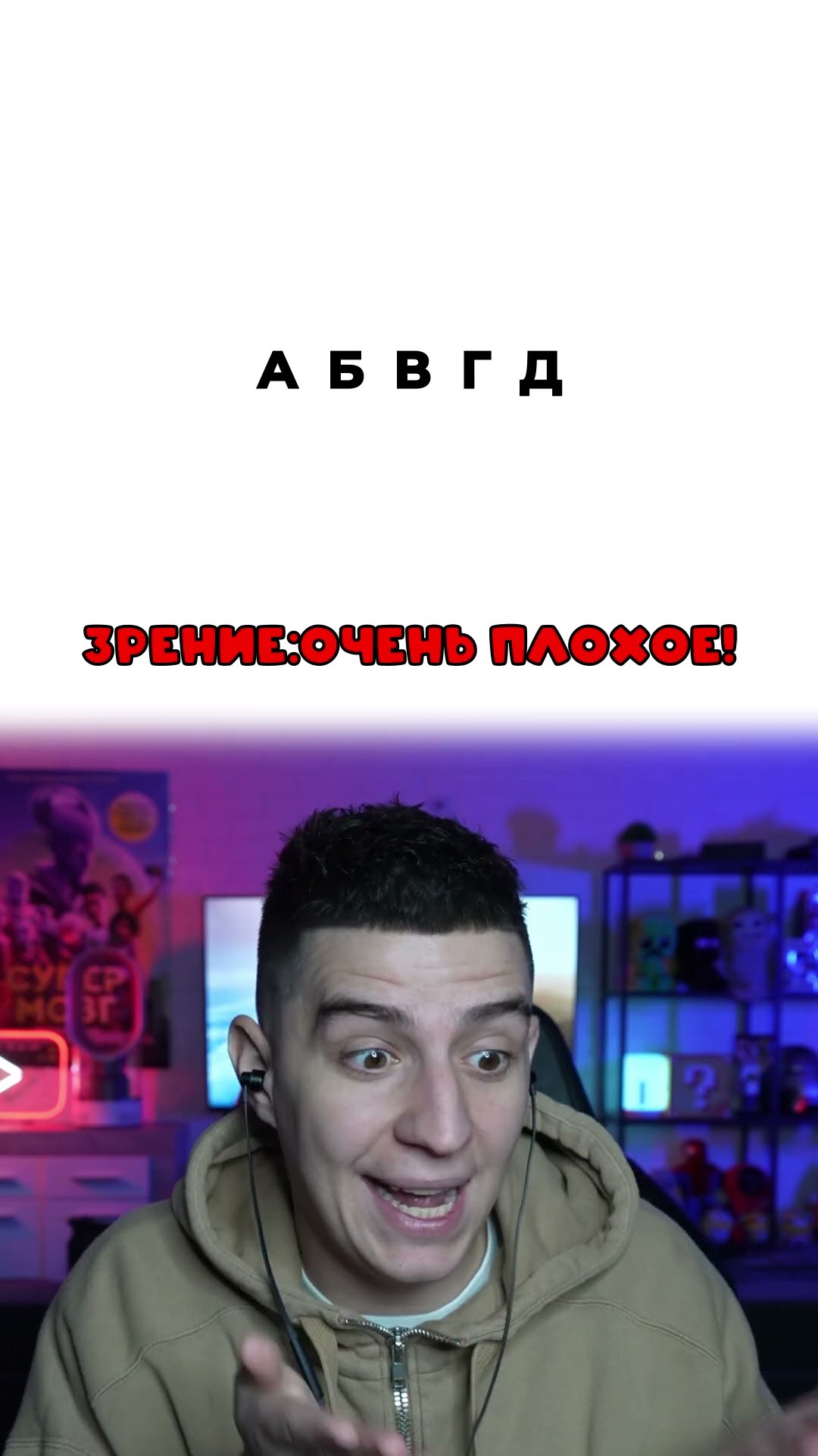 У ТЕБЯ ИДЕАЛЬНО ЗРЕНИЕ? ? #Shorts #Глент