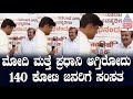 Modi Cabinet 3.O | Dr CN Manjunath: ಮೋದಿ ಮತ್ತೆ ಪ್ರಧಾನಿ ಆಗ್ತಿರೋದು 140 ಕೋಟಿ ಜನರಿಗೆ ಸಂಸತ | NDA Govt