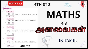 4th standard Maths First Term Exercise 4.3| கணக்கு |அளவைகள் #4std #4maths #4.2