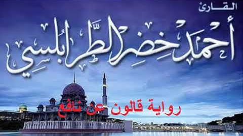 القراءات العشر   برواية #قالون عن نافع .   من #سورة_الملك