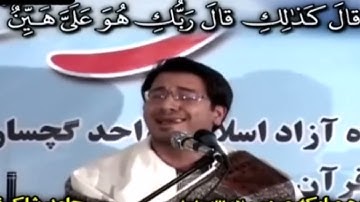 Hamid Şakir Nejad - Meryem (12-36) 2009   حامد شاکر نژاد سورة مريم