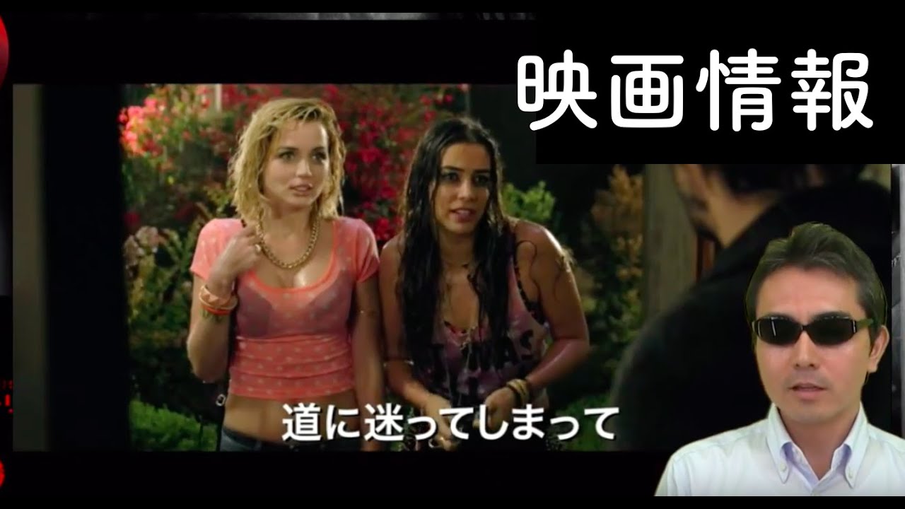 映画レビュー ノック ノック 白い肌の異常な夜 広尾のごきげん空模様 76 Youtube 映画レビュー ノック ノック 白い肌の異常な夜 広尾のごきげん空模様 76 Youtube