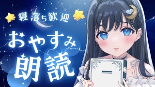 ましろゆめ / 図書館司書の癒しのASMR ch.の配信のサムネイル画像