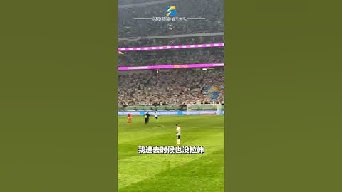 梅西在北京創造歷史！球迷沖入場內擁抱梅西後，滿場狂奔！