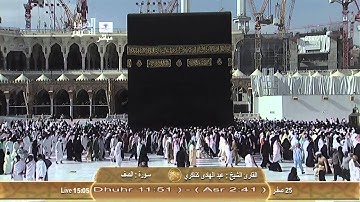 القارئ الشيخ - عبدالهادي كناكري ~ سورة الصف