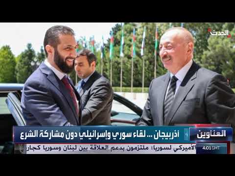نشرة 4 غرينيتش: مستجدات غزة واللاذقية