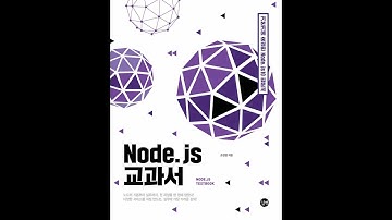 Node.js 교과서 개정판 작성 - 테스트(artillery)