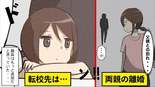 【漫画】離島の小学校に５年生で転校...水泳の授業は海で！？【マンガ動画】