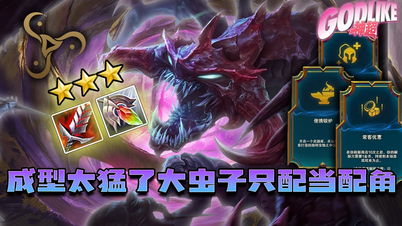 Godlike神超:四血狂锁,六斗虫子船长才是主角,超哥的最后一D 太行了!只要橙卡够,天胡六征六艾寒冰怎么那么像小玩具。9.30 - YouTube