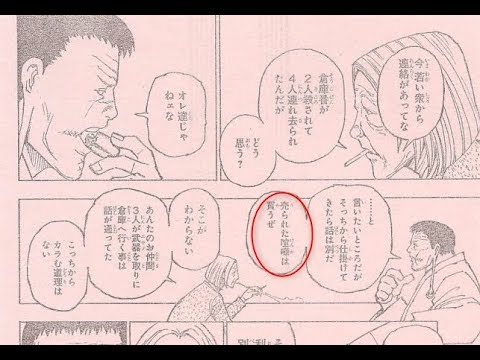 ハンターハンター 379話のフランクリンの言葉から クルタ族の緋の目が狙われた 理由が明らかになったのか Youtube