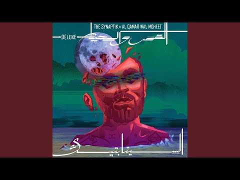 Badeel Al Shay2 Feat El Far3i