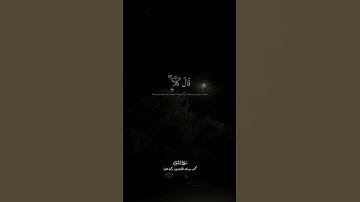 قَالَ كَلَّا ۖ إِنَّ مَعِيَ رَبِّي سَيَهْدِينِ - سورة الشعراء - الشيخ محمد صديق المنشاوي.