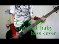 【bass】Criminal baby - ナイトメア(ベース/弾いてみた)